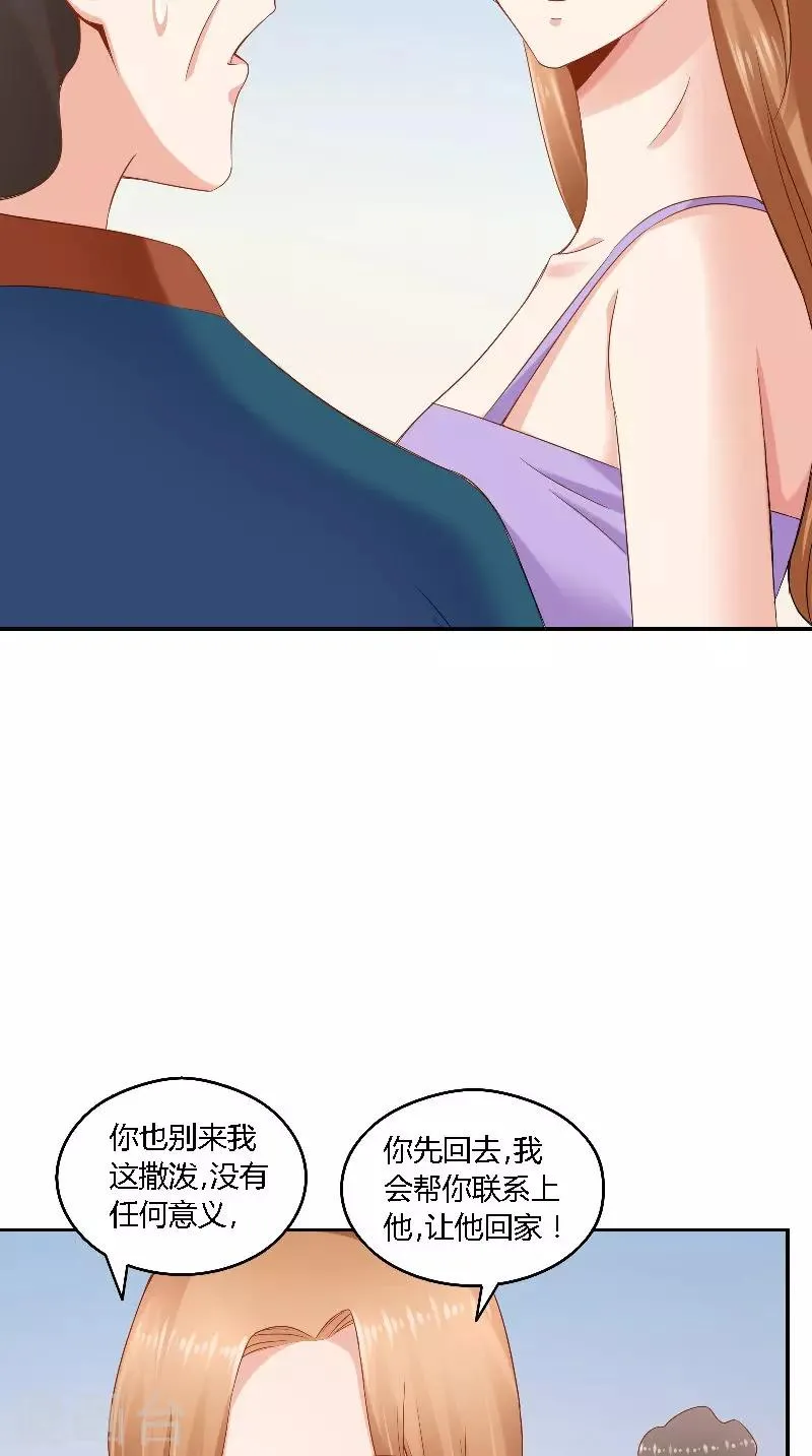 第49话 失踪 第16页
