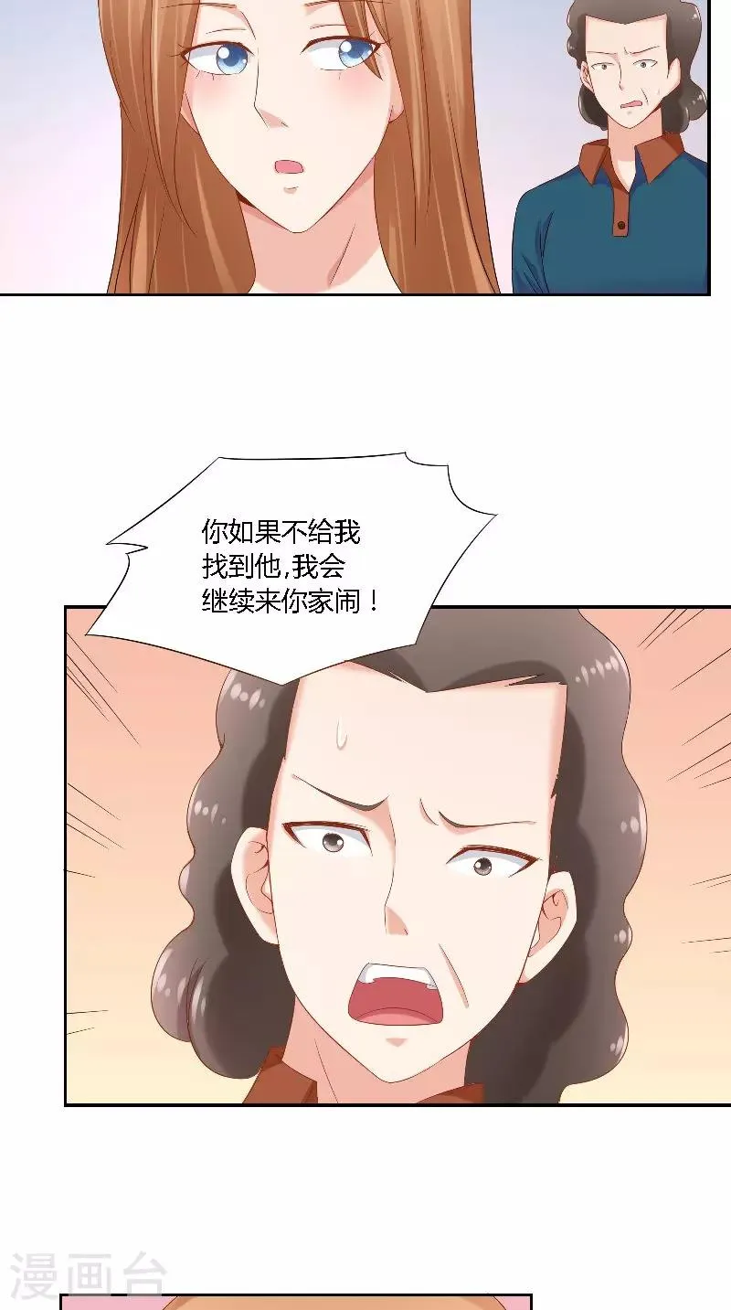 第49话 失踪 第17页