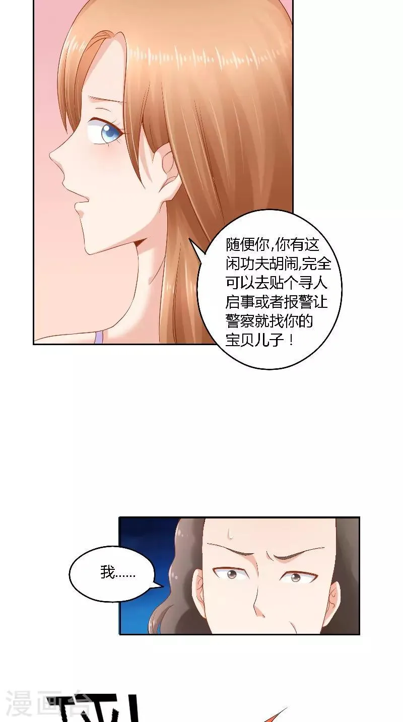 第49话 失踪 第18页