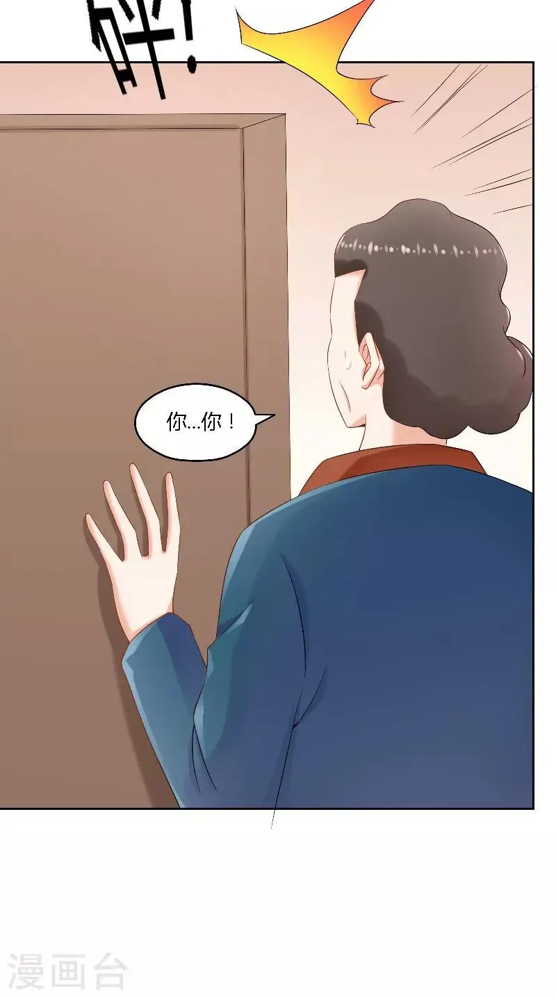 第49话 失踪 第19页