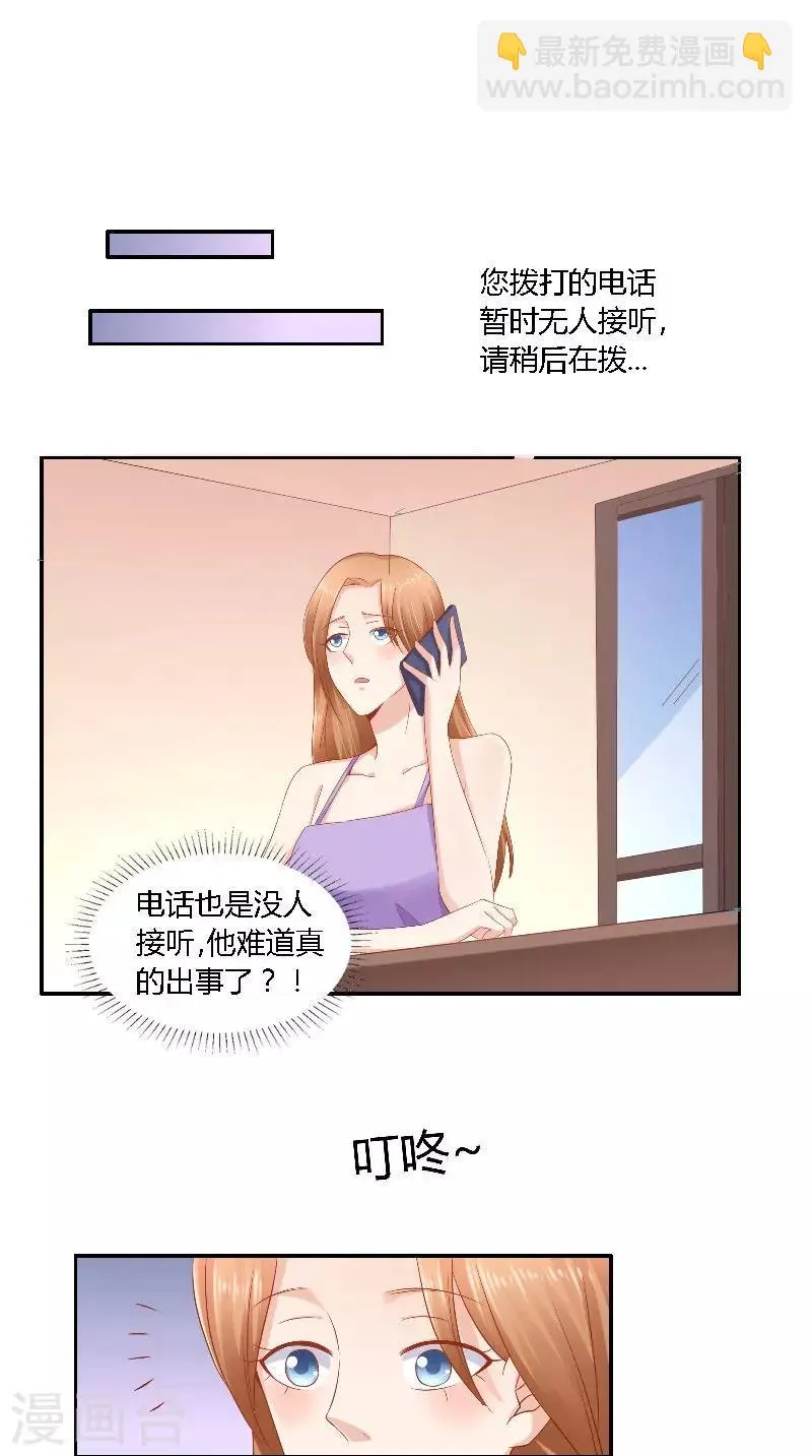 第49话 失踪 第20页