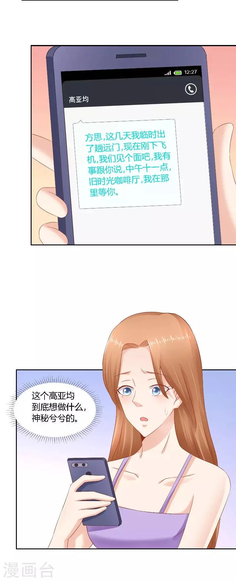 第49话 失踪 第21页