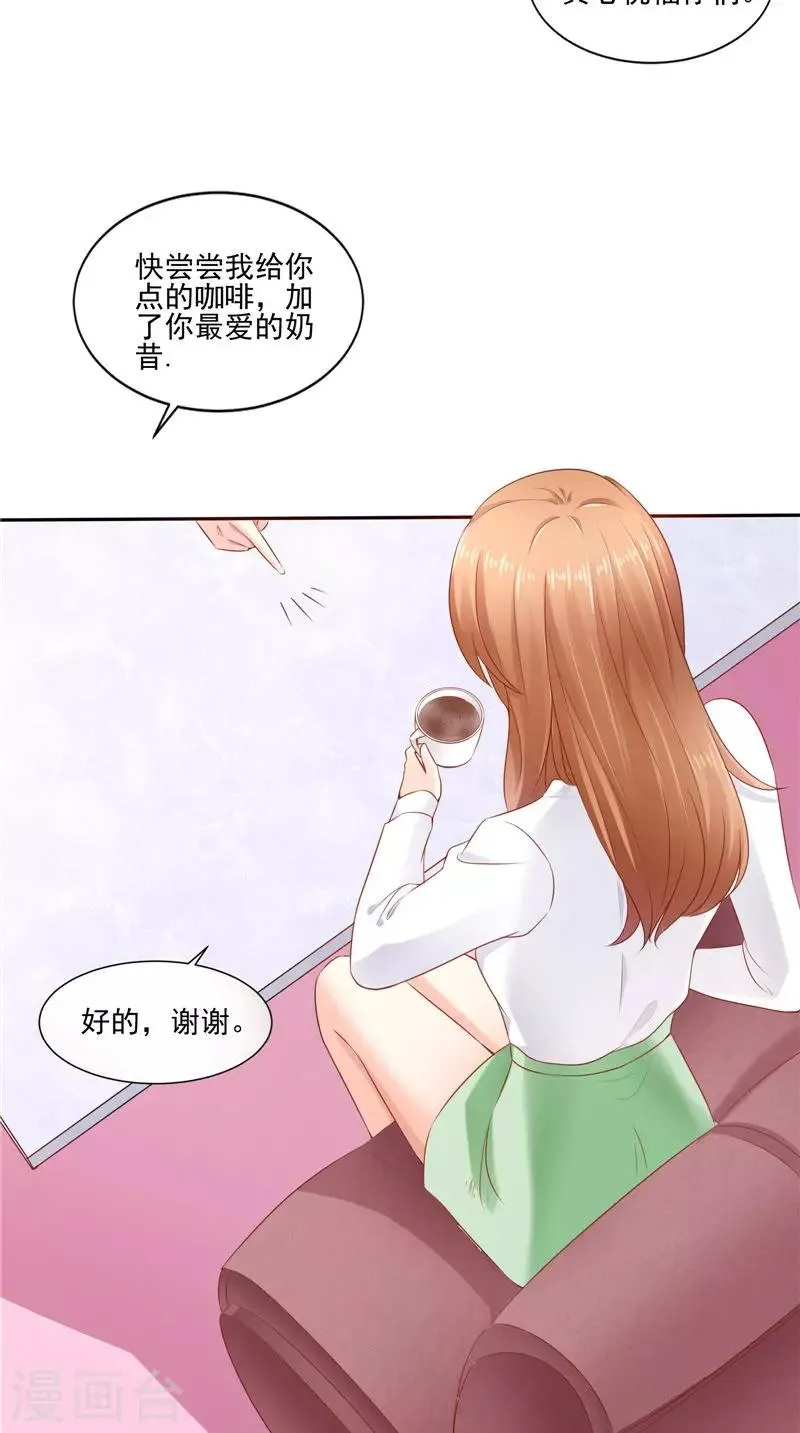 第50话 下药 第7页