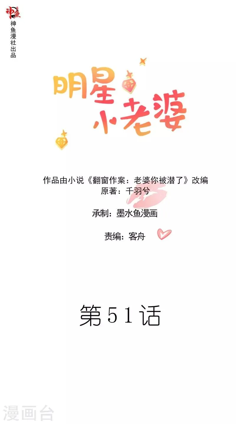 最终话 闹剧收场 第1页