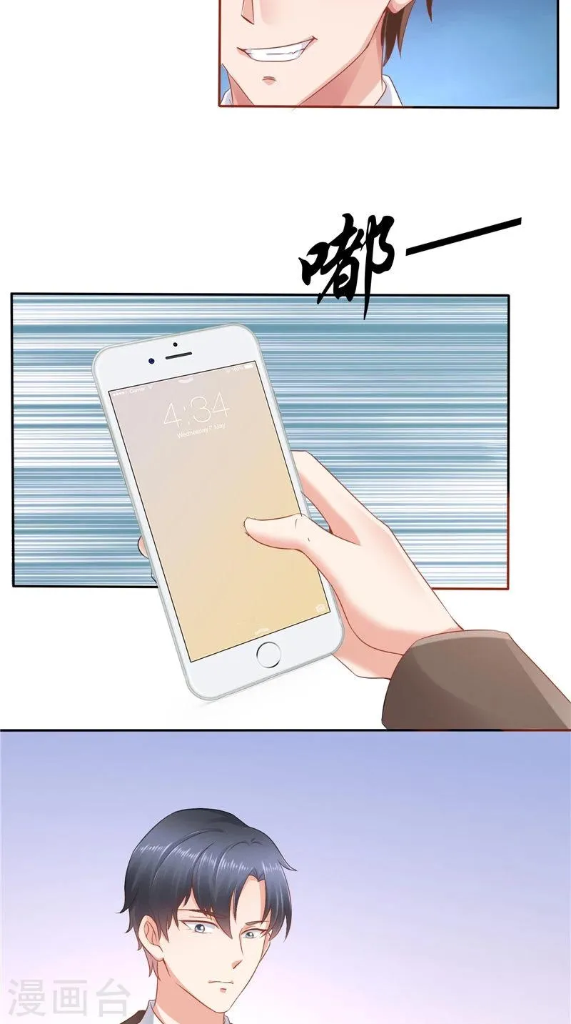 最终话 闹剧收场 第3页