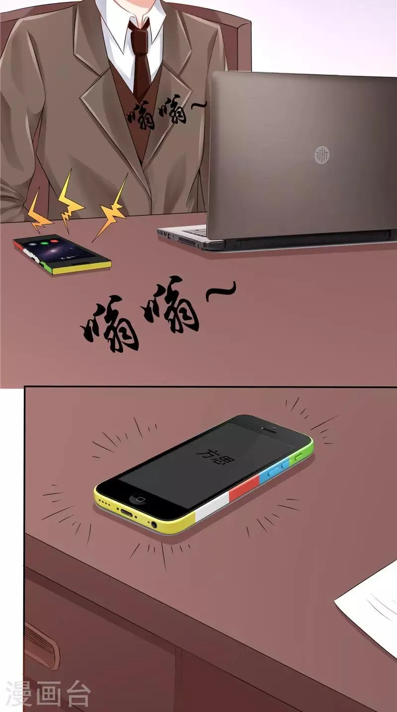 最终话 闹剧收场 第4页
