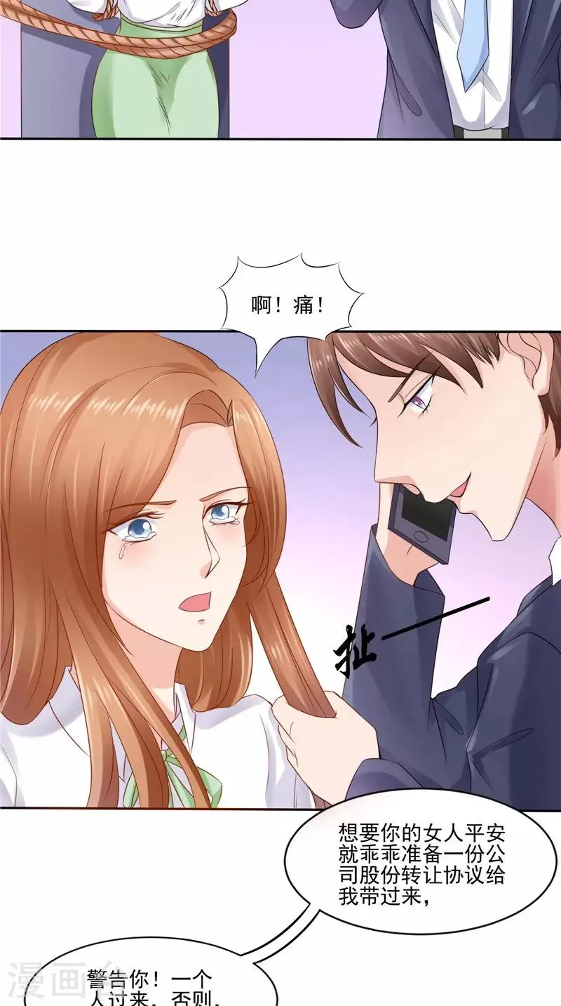 最终话 闹剧收场 第7页
