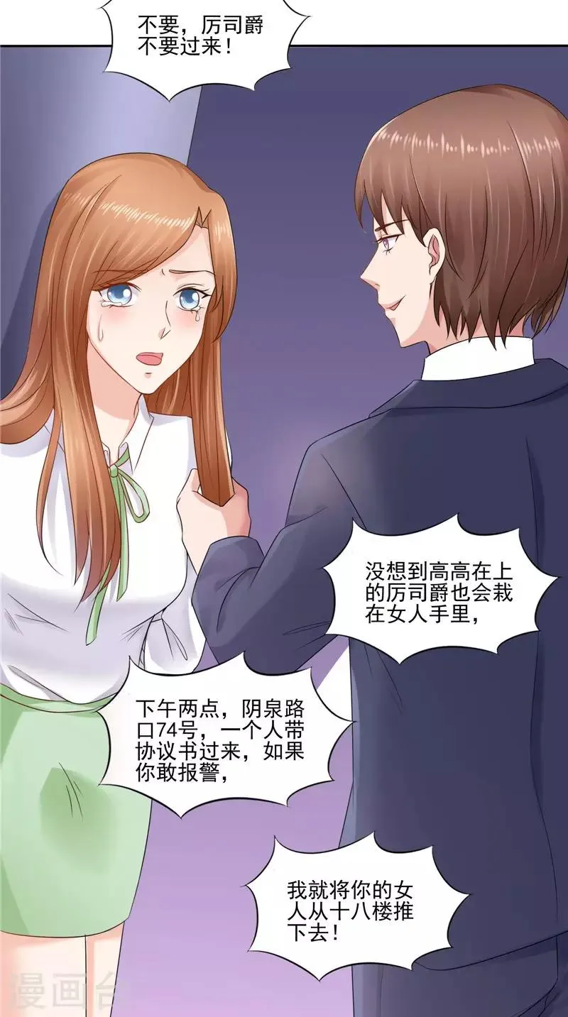 最终话 闹剧收场 第9页