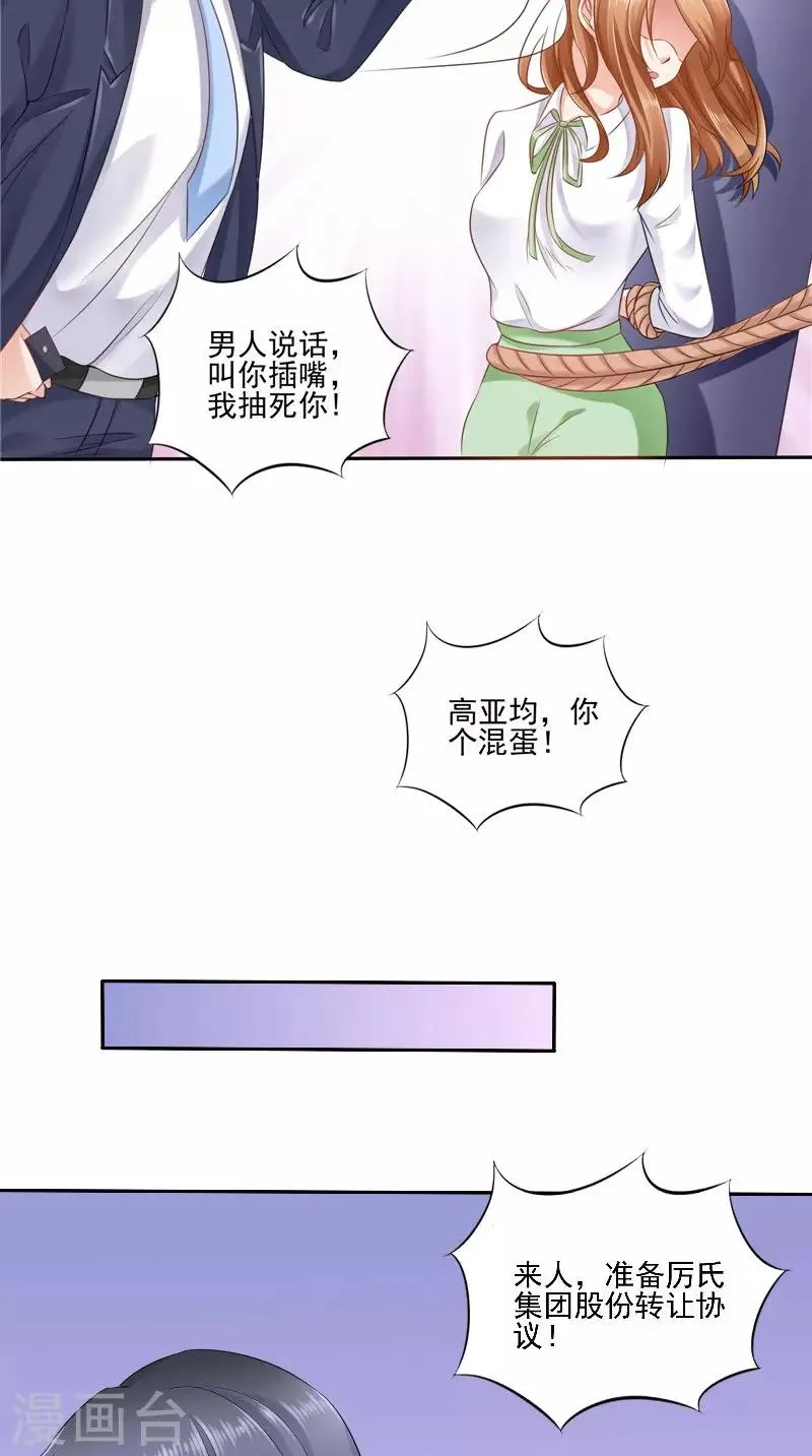 最终话 闹剧收场 第11页