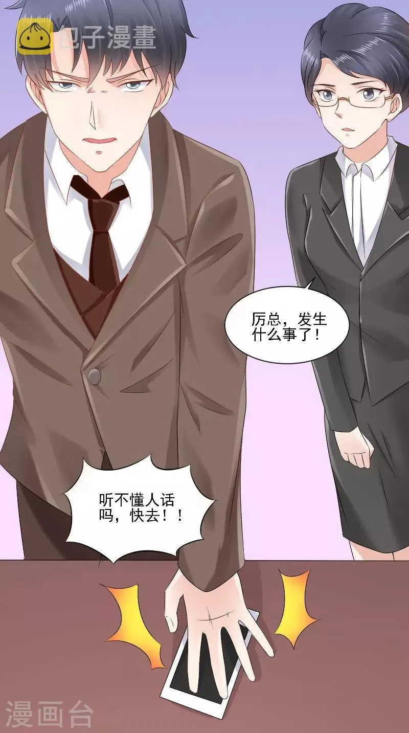 最终话 闹剧收场 第12页