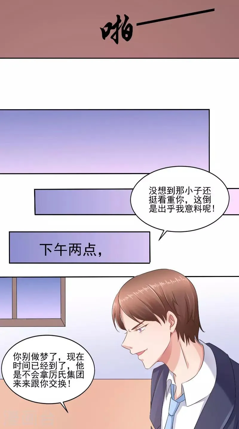最终话 闹剧收场 第13页