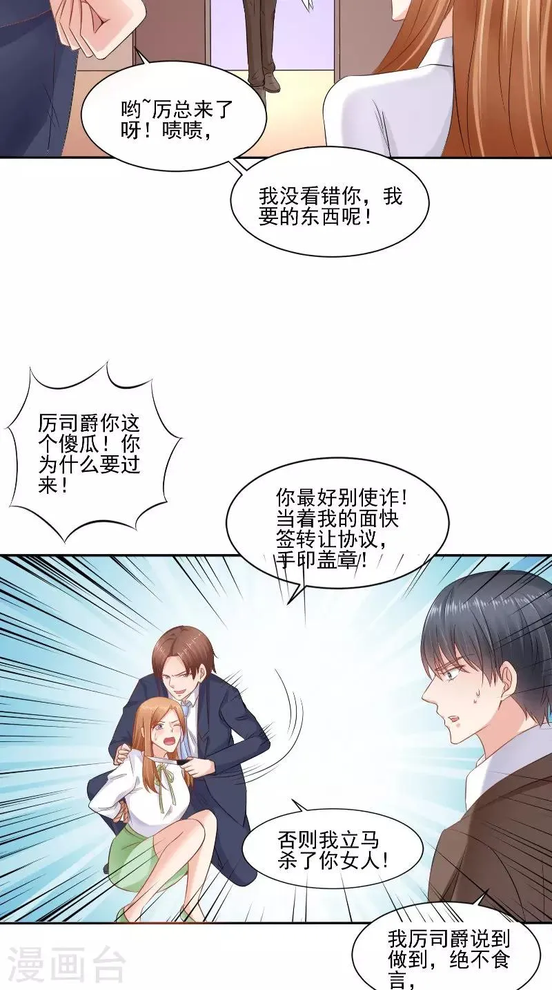 最终话 闹剧收场 第15页