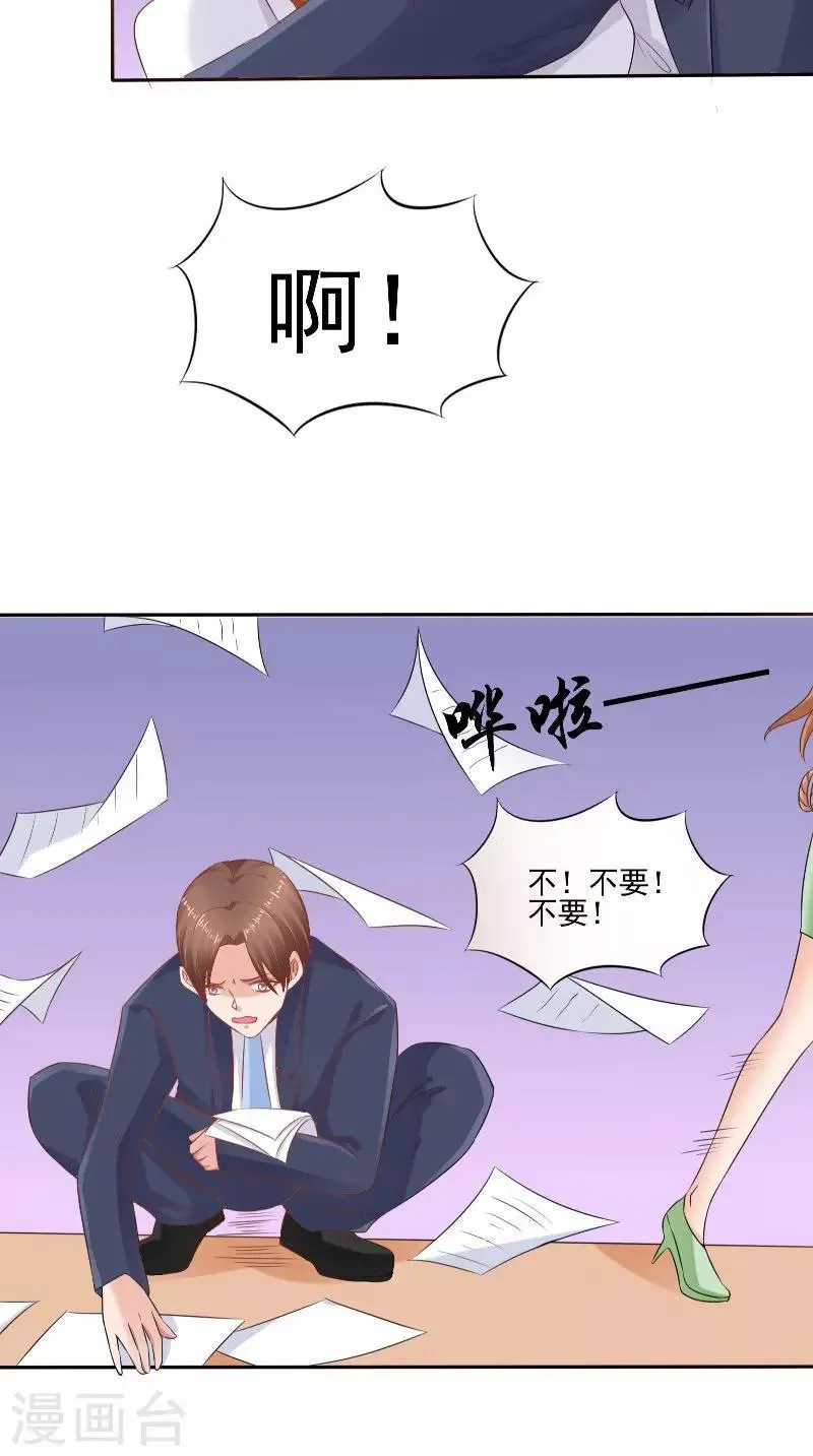 最终话 闹剧收场 第18页