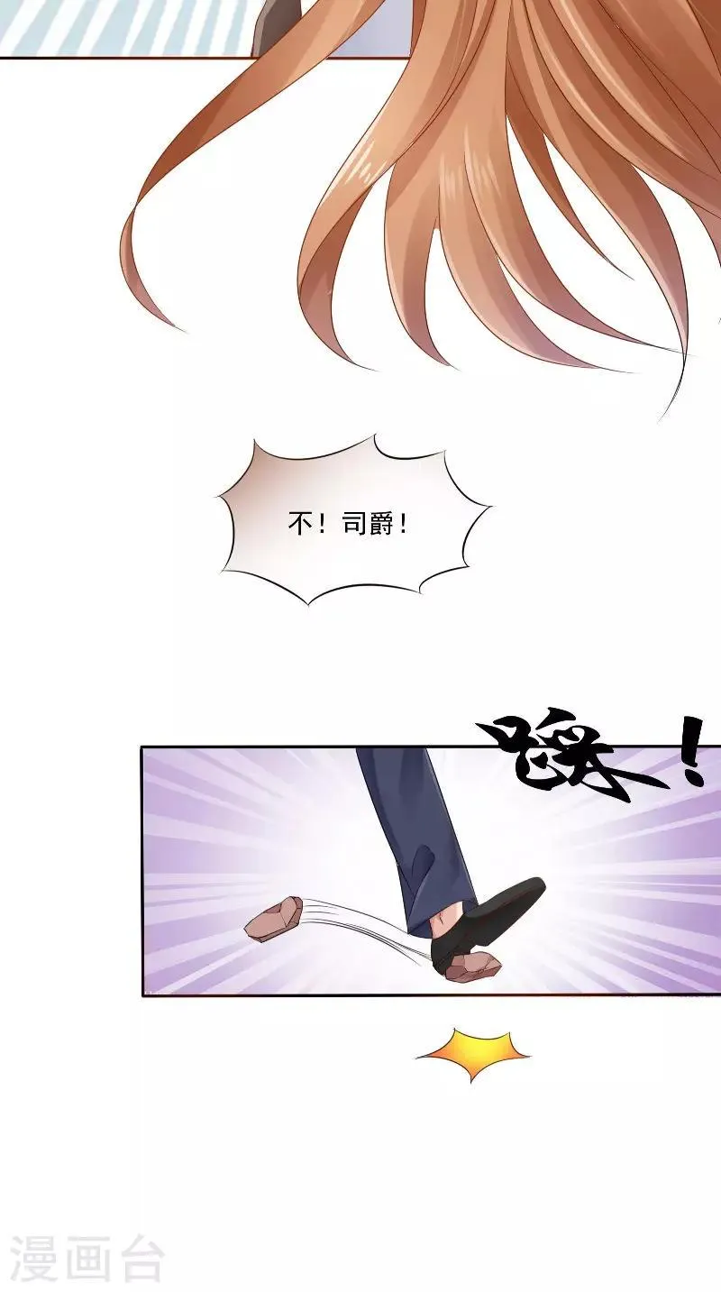 最终话 闹剧收场 第22页