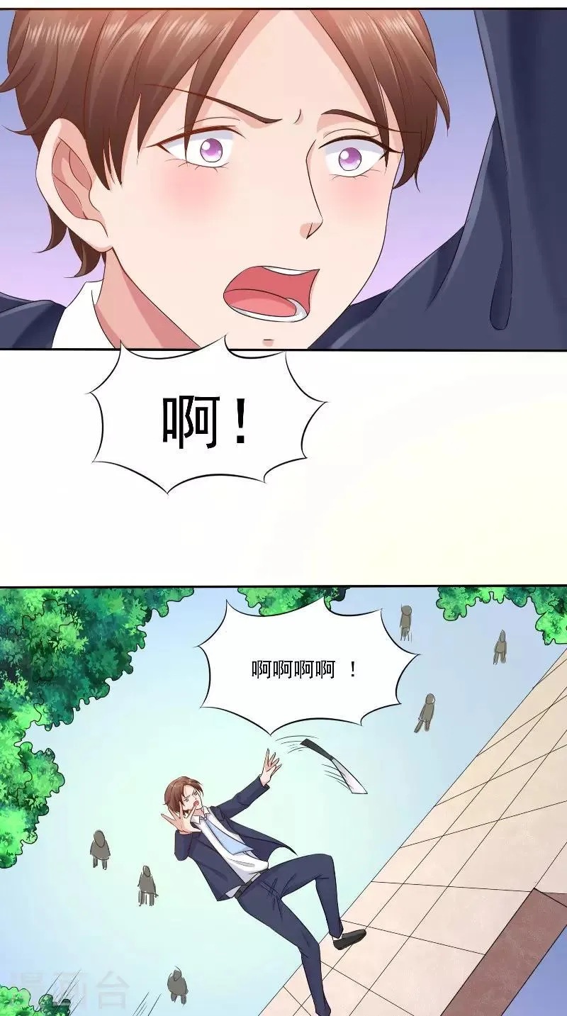 最终话 闹剧收场 第23页