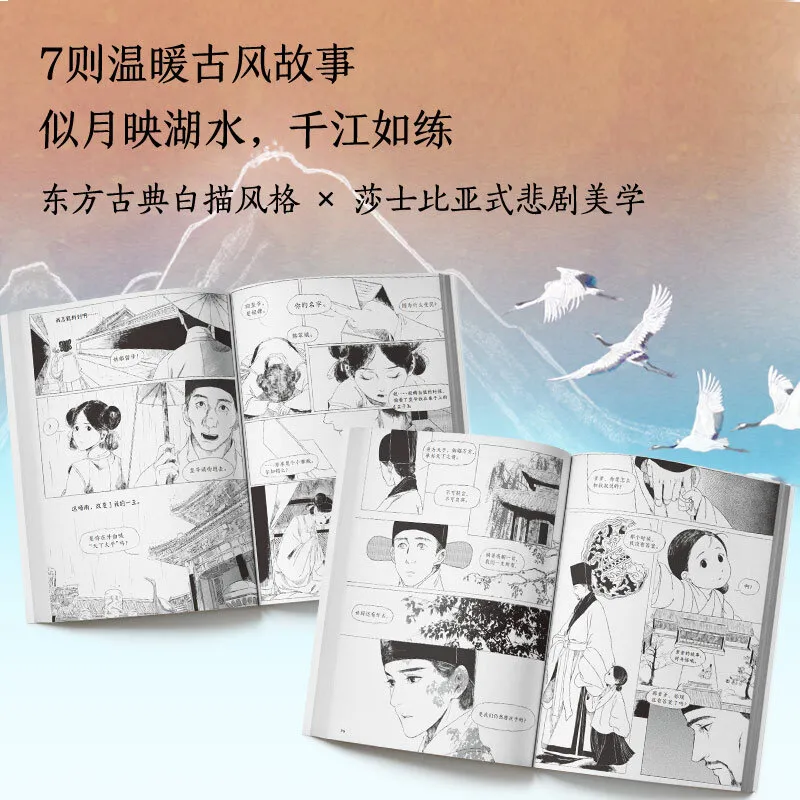 通知 实体书现已出版，收录网络未公开第七回大结局部分 第2页