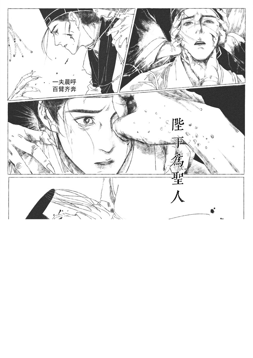 第六回 朱由检 第20页