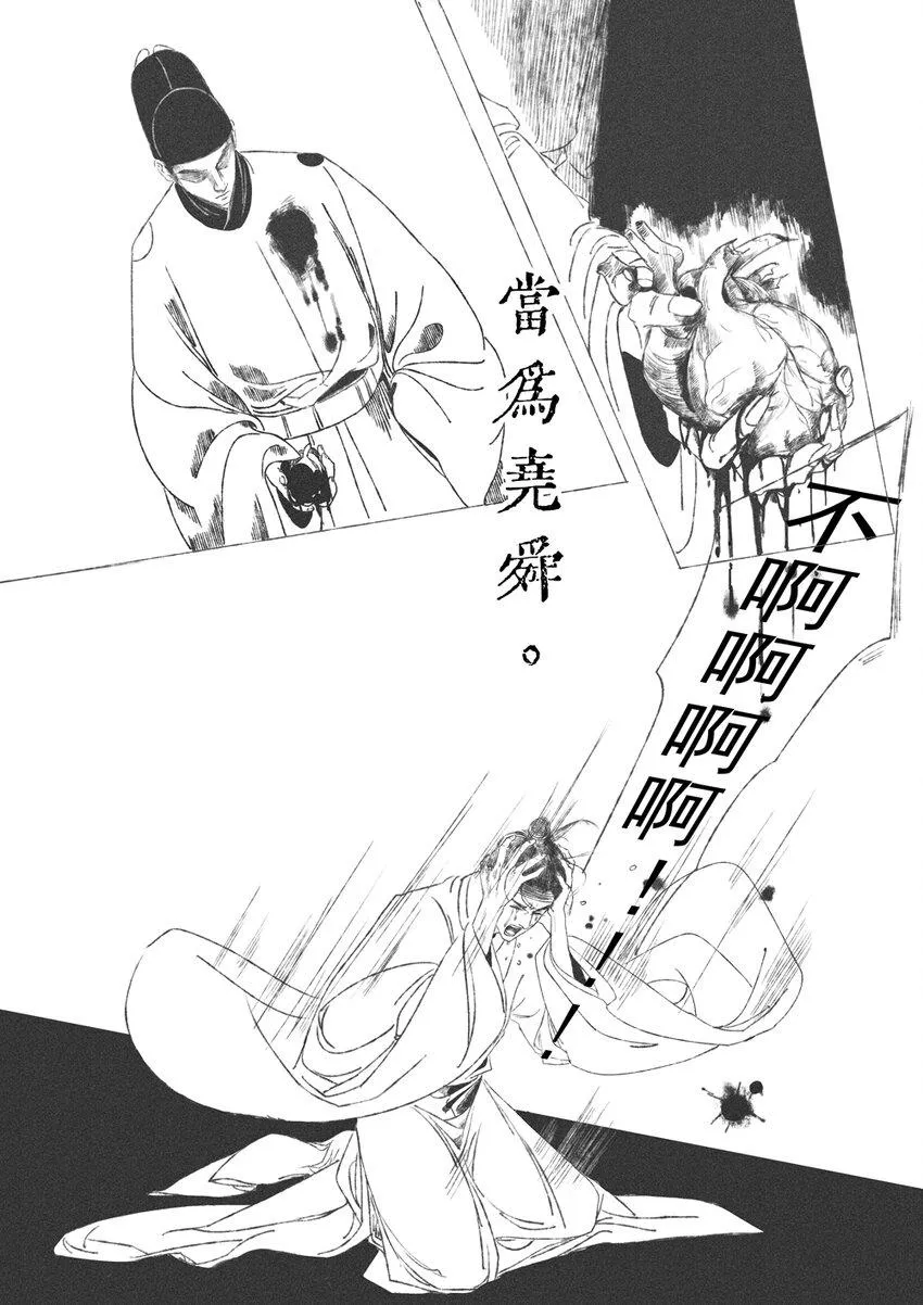 第六回 朱由检 第28页