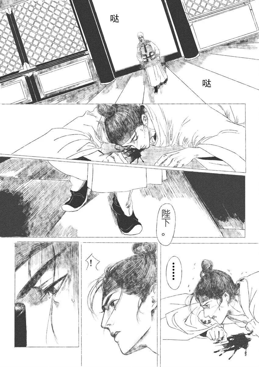 第六回 朱由检 第30页