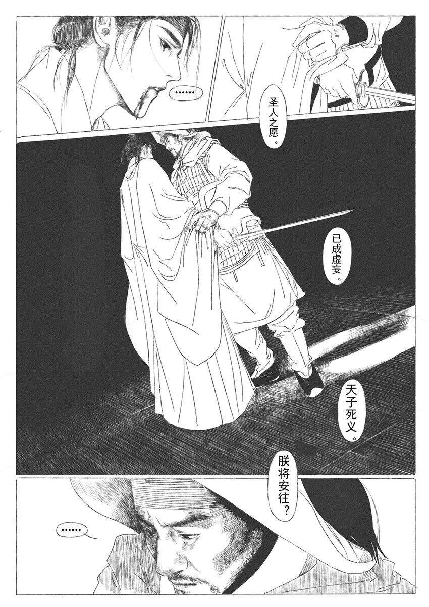 第六回 朱由检 第37页