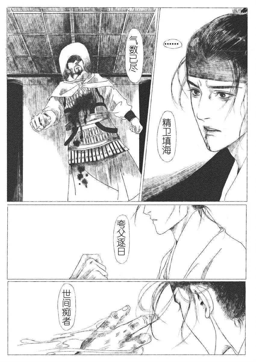 第六回 朱由检 第41页