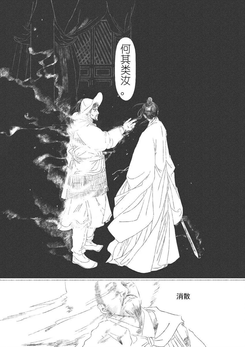 第六回 朱由检 第42页