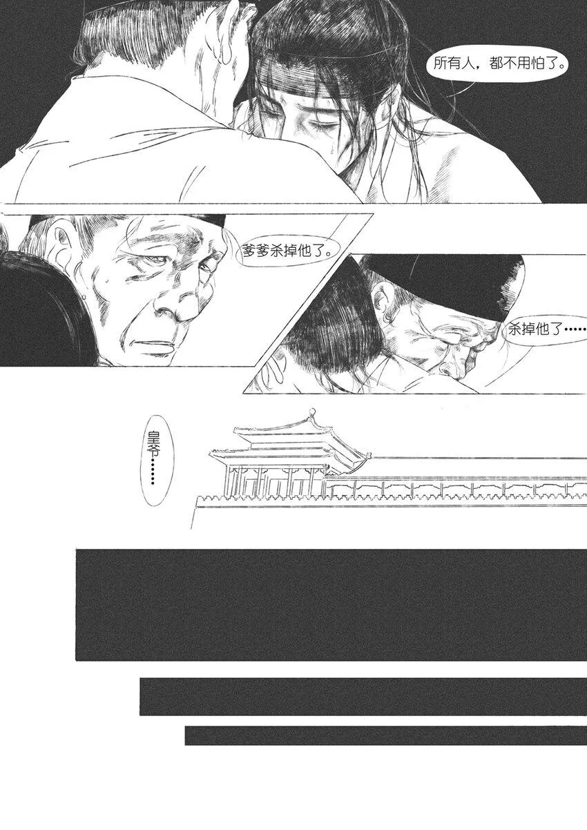 第六回 朱由检 第45页
