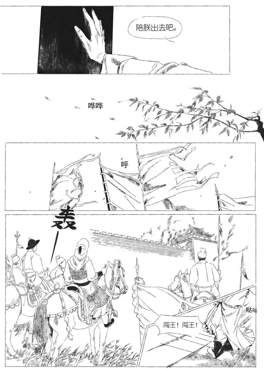 第六回 朱由检 第48页