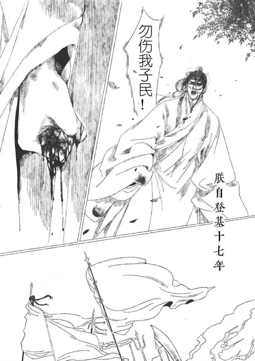 第六回 朱由检 第66页