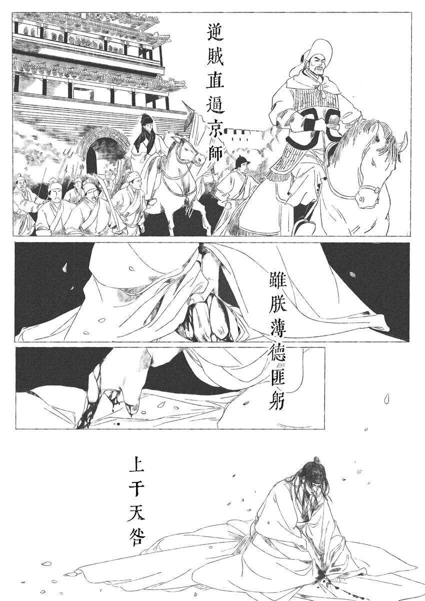 第六回 朱由检 第67页