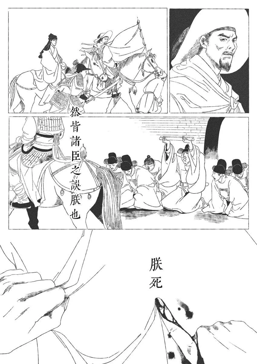 第六回 朱由检 第68页