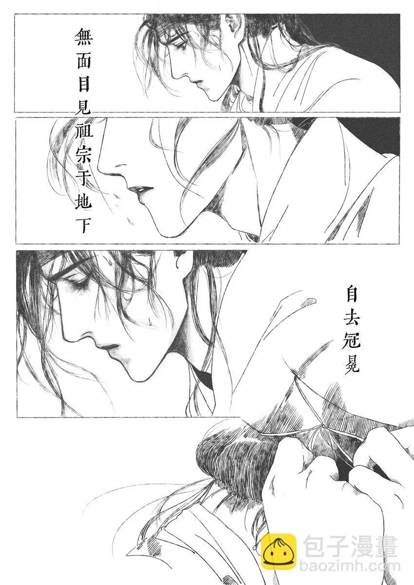 第六回 朱由检 第69页