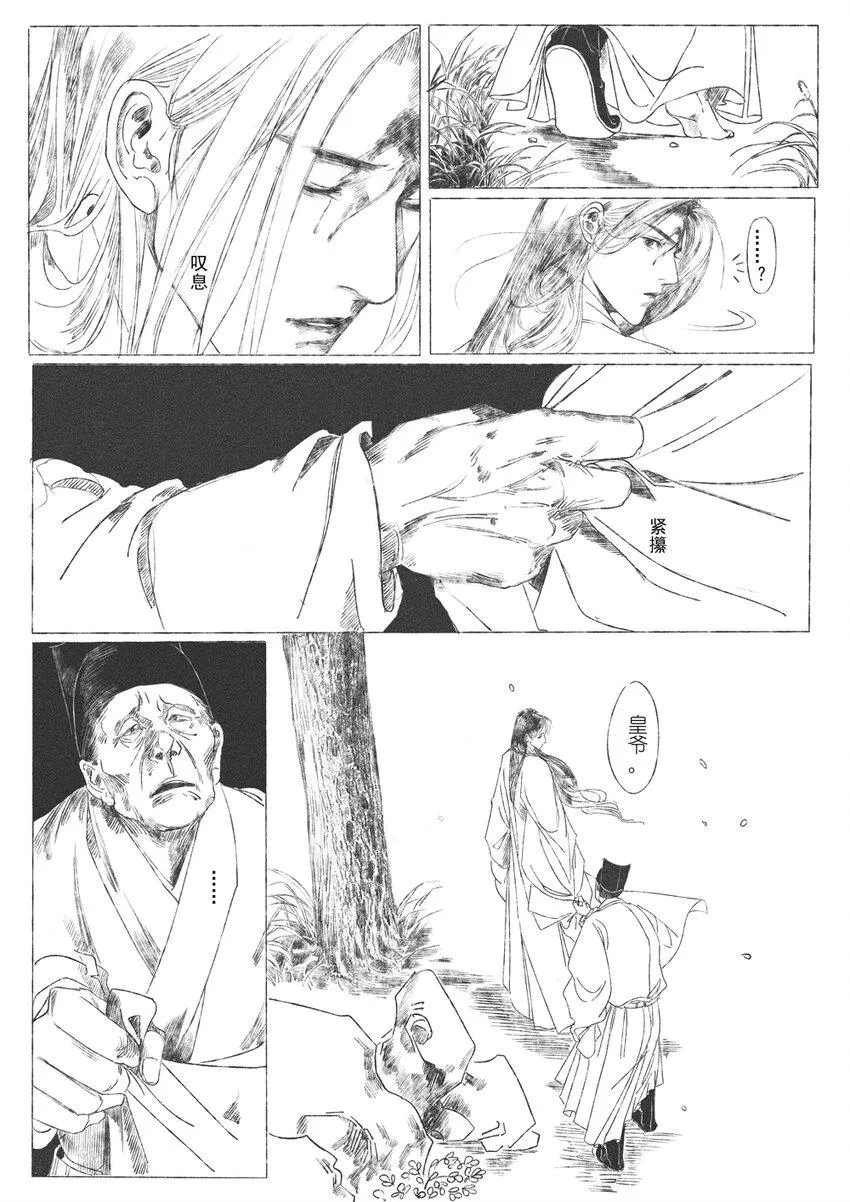 第六回 朱由检 第75页