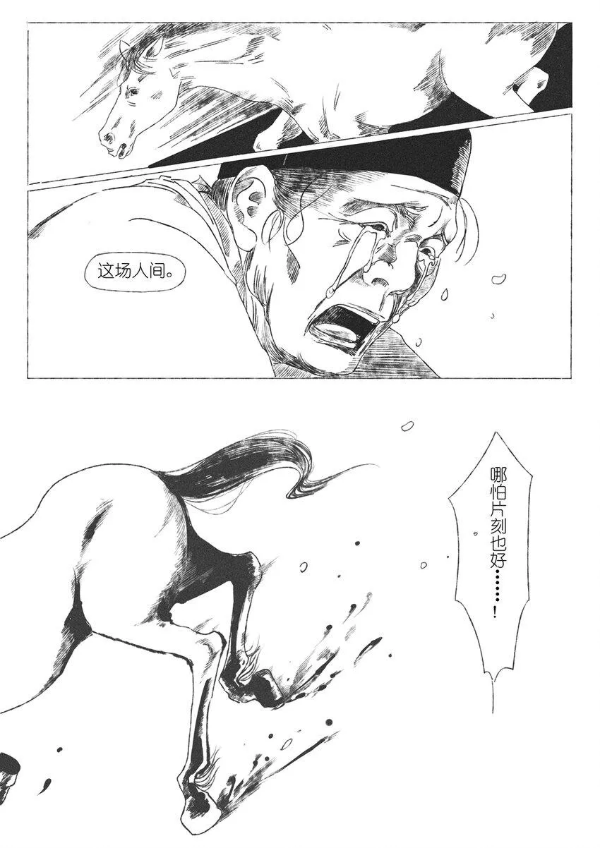 第六回 朱由检 第77页