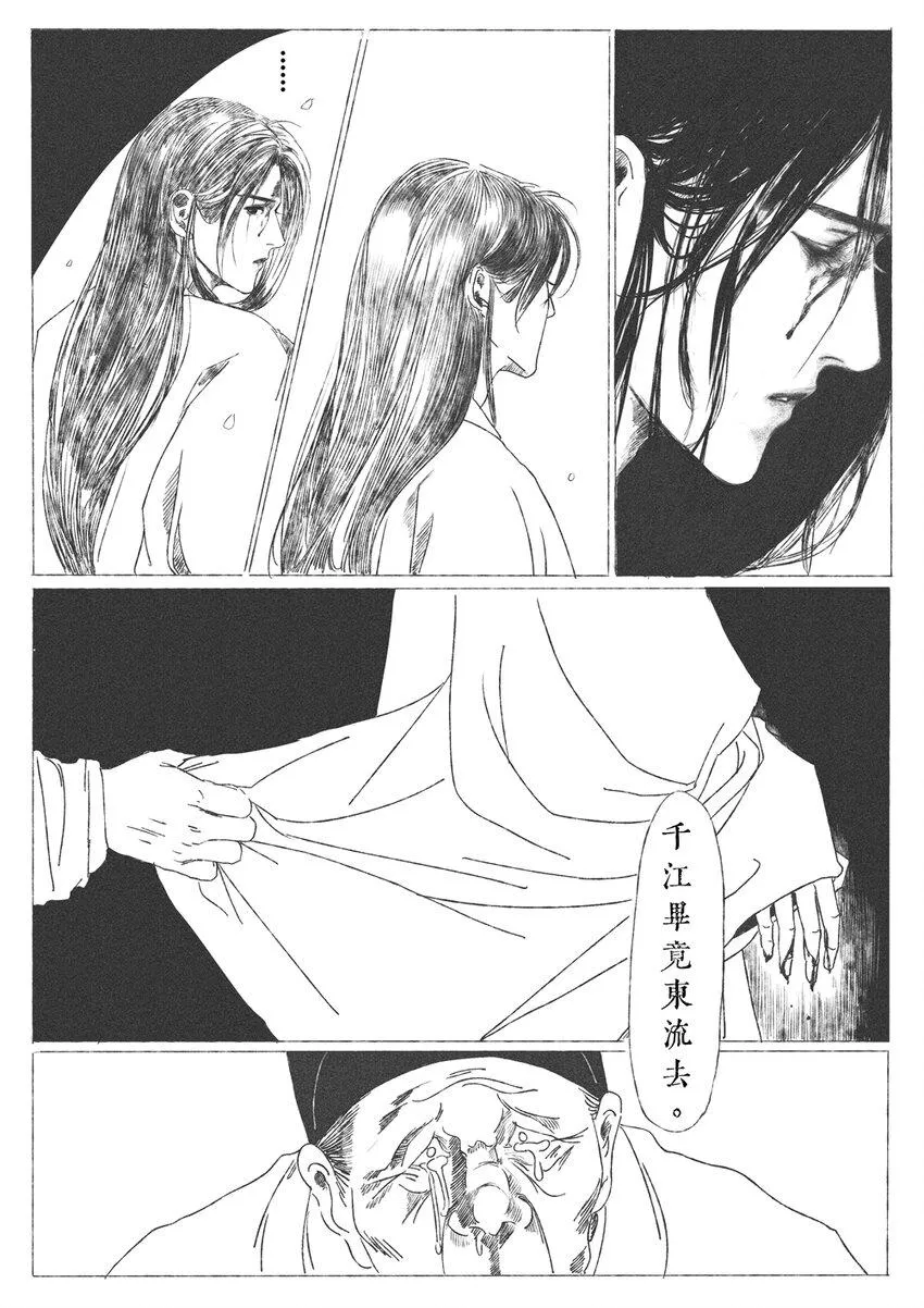 第六回 朱由检 第79页
