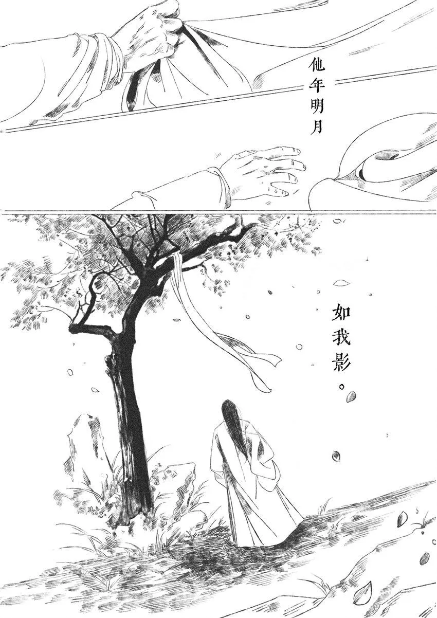 第六回 朱由检 第80页
