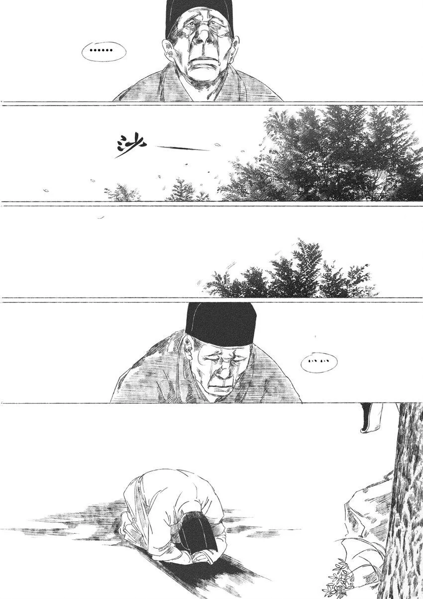 第六回 朱由检 第81页