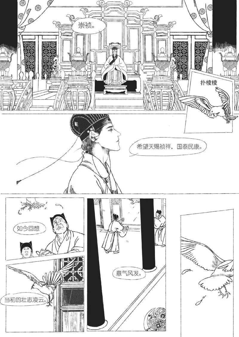 第五回 王世德 第18页
