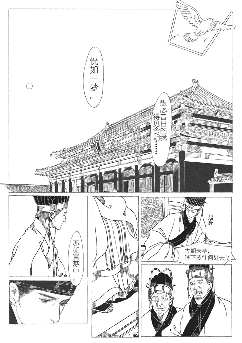 第五回 王世德 第19页