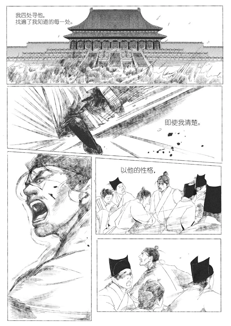 第五回 王世德 第35页