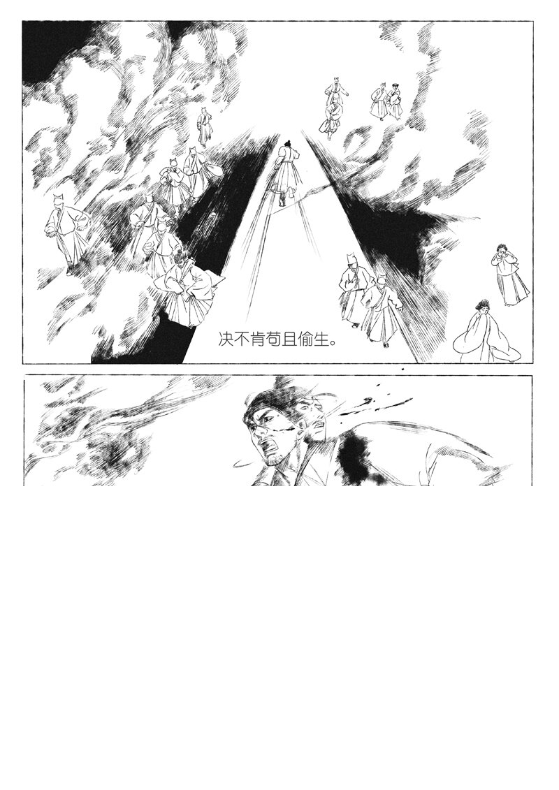 第五回 王世德 第36页