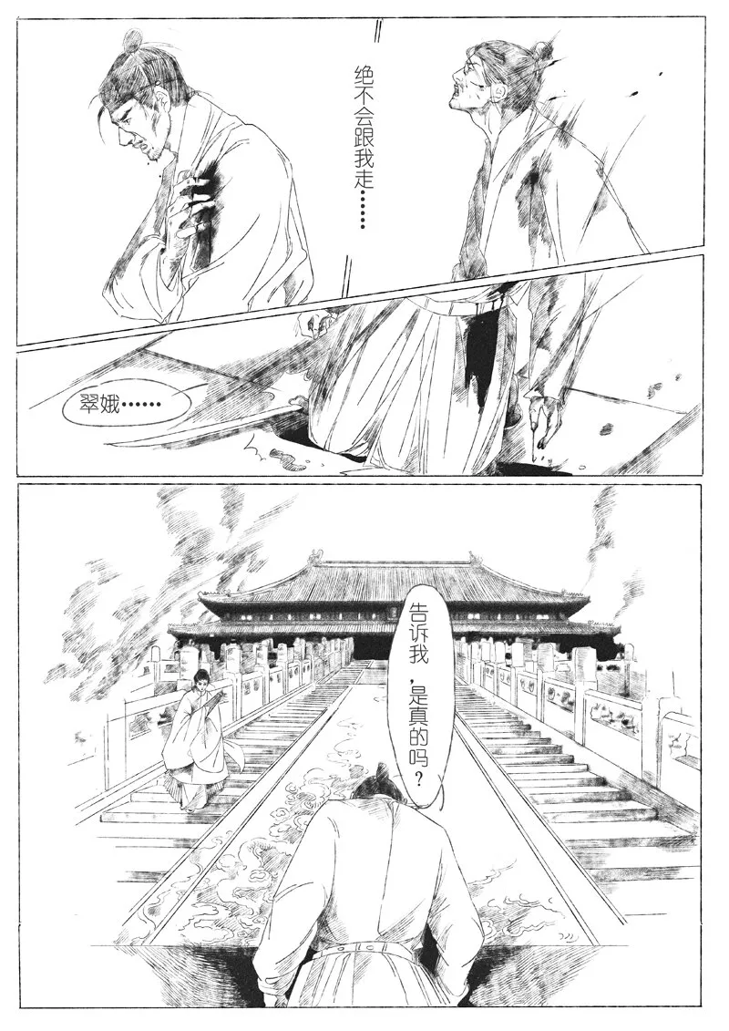 第五回 王世德 第37页
