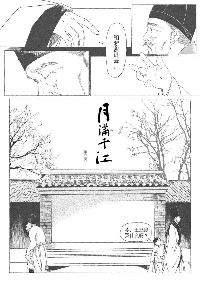 第三回 王国兴 第7页