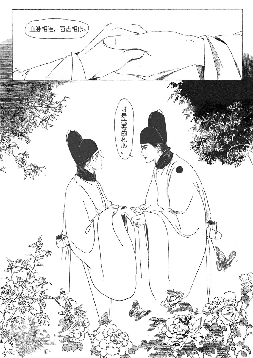 第三回 王国兴 第26页