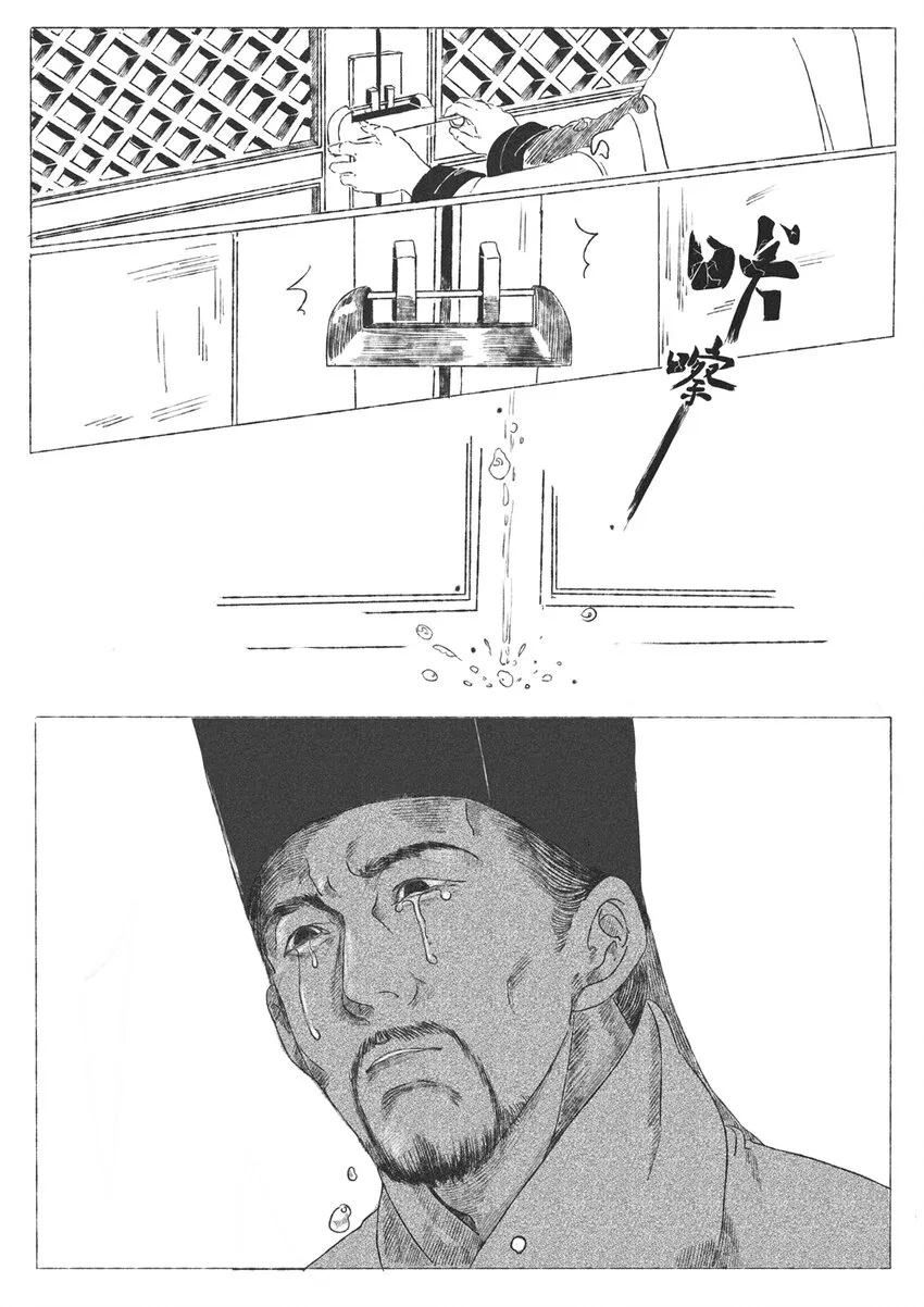 第三回 王国兴 第34页