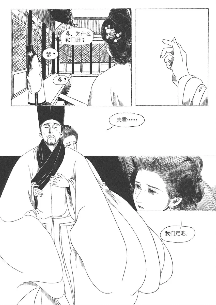 第三回 王国兴 第35页