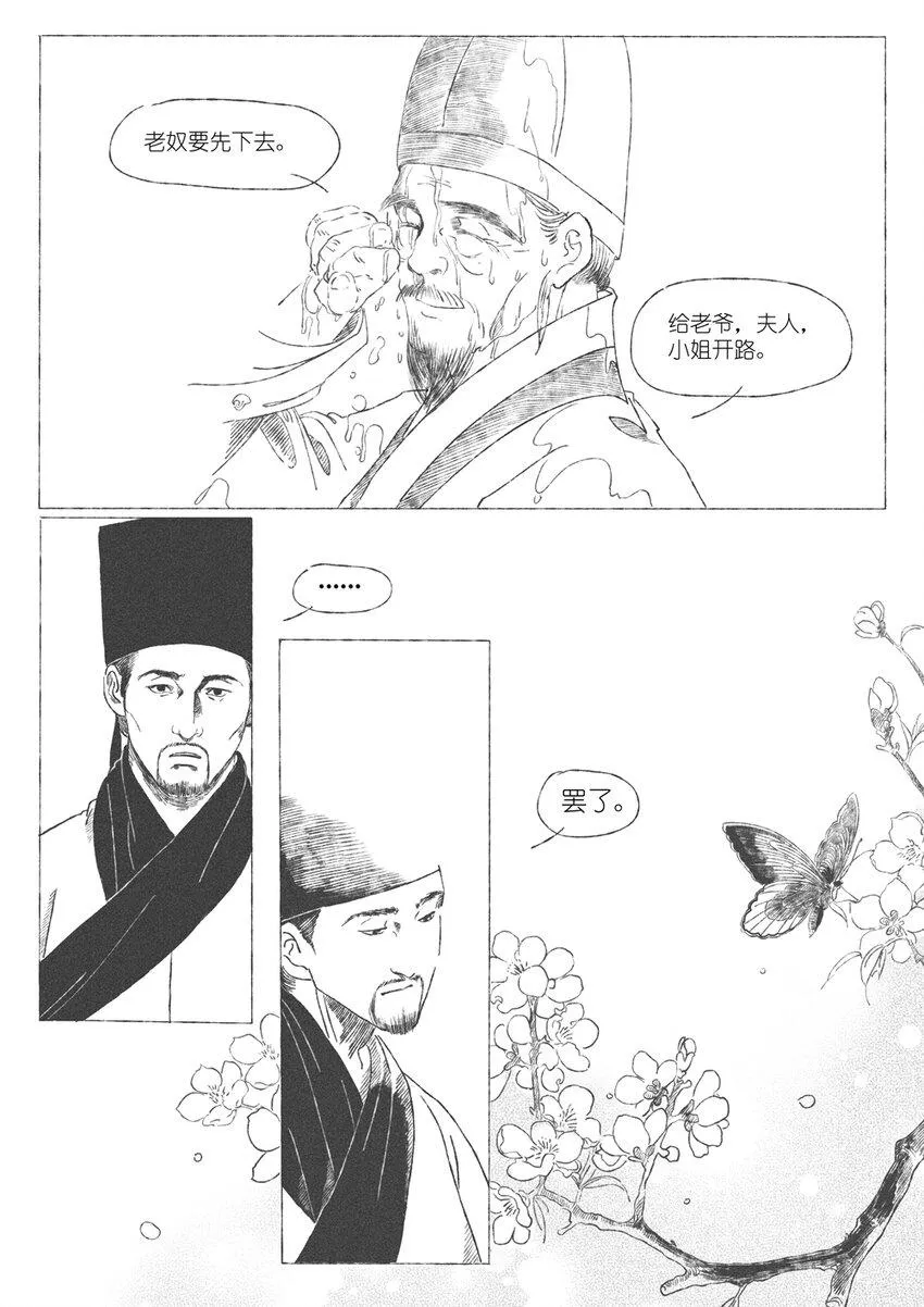 第三回 王国兴 第41页