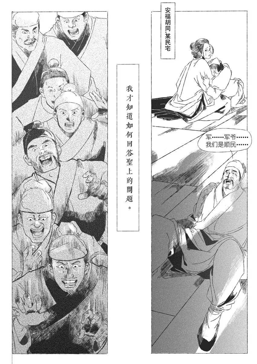 第三回 王国兴 第46页