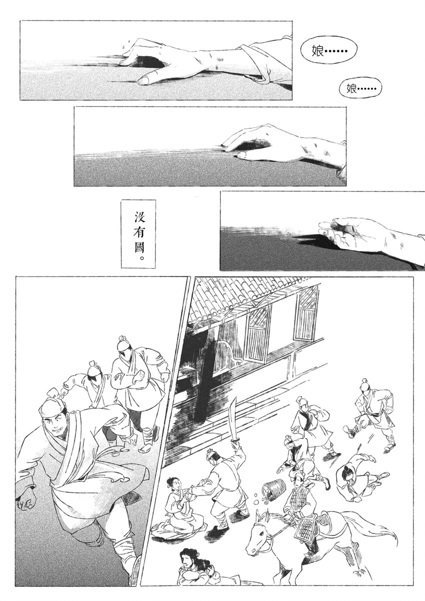 第三回 王国兴 第48页