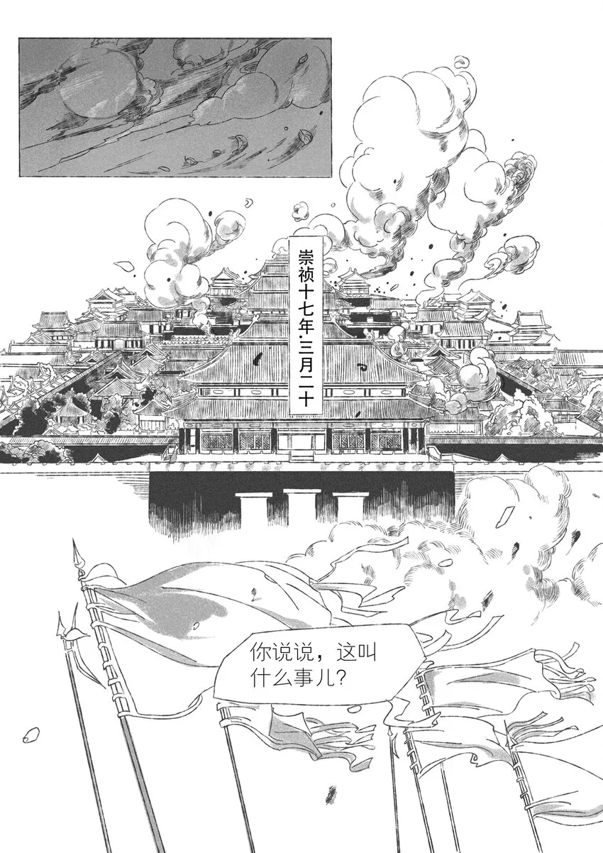 第二回 韩翠娥 第2页